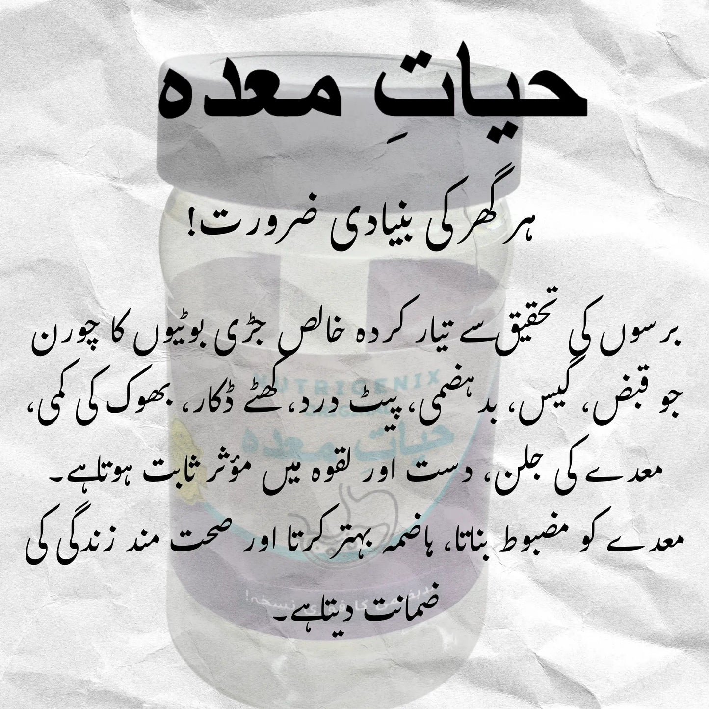 Hayat-e-Maida